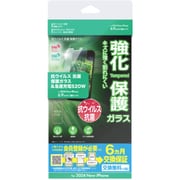 SB-I021-KVAC [iPhone 16 Pro Max 用 抗菌ガラス＆充電器セット 20W]