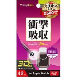 TR-AW2443-PT-SKAG [Apple Watch 42mm Series 10 衝撃吸収 反射防止 全画面保護フィルム 2枚セット]