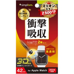 TR-AW2443-PT-SKFRCC [Apple Watch 42mm Series 10 衝撃吸収 光沢 全画面保護自己治癒フィルム 2枚セット]