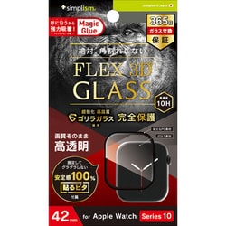 TR-AW2443-GH3F-GOCBK [Apple Watch 42mm Series 10 [FLEX3D]ゴリラガラス 高透明 全画面保護強化ガラス ブラック]