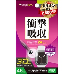 TR-AW2446-PT-SKAG [Apple Watch 46mm Series 10 衝撃吸収 反射防止 全画面保護フィルム 2枚セット]