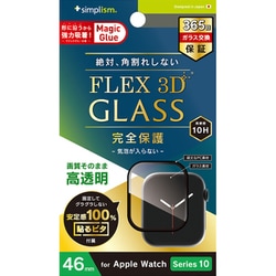 TR-AW2446-GH3F-CCBK [Apple Watch 46mm Series 10 [FLEX3D]高透明 全画面保護強化ガラス ブラック]