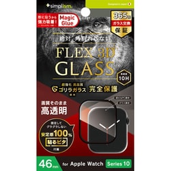 TR-AW2446-GH3F-GOCBK [Apple Watch 46mm Series 10 [FLEX3D]ゴリラガラス 高透明 全画面保護強化ガラス ブラック]
