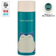 超軽量コンパクトステンマグ 350ml カビゴン24 SMBC4B