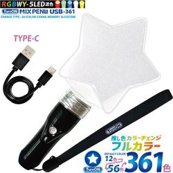 ヨドバシ.com - ターンオン MIX PENLa（ミックスペンラ） USB361 Noir キラキラスター [ペンライト] 通販【全品無料配達】