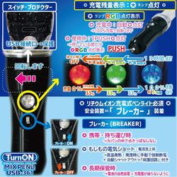ヨドバシ.com - ターンオン MIX PENLa（ミックスペンラ） USB361