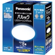 パルックLEDシーリングライト コンパクトシリーズ ~8畳(240mm径) LE-RCS08D2