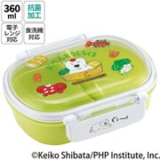QAF2BAAG [抗菌 ふわっとタイト弁当箱 360ml しろくまシリーズ]