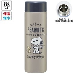 超軽量ボトル 350ml SNOOPY STYL4