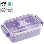RBF3ANAG [抗菌 ふわっとタイト弁当箱 450ml クロミ/ビックリボン]