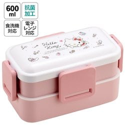 抗菌 2段ふわっと弁当箱 ハローキティ/水彩コスメ PFLW4AG