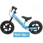 WB-60563LB [ブレーキ付 キッズウォーキングバイク ライトブルー]