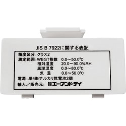 A&D AD-5698用電池蓋 AXP-AD5698-1