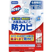 カビキラー お風呂に置くだけ防カビジェル やさしいフローラルの香り 本体 8mL [防カビ剤]
