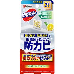 カビキラー お風呂に置くだけ防カビジェル やさしいシトラスの香り つけかえ用 8mL×2 [防カビ剤]