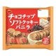 チョコチップソフトクッキー バニラ 135g