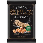 塩トリュフチーズあられ 40g
