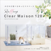 ラビング クリアメゾン120
