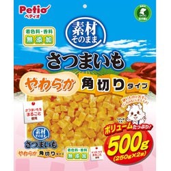 素材そのまま さつまいも やわらか角切りタイプ 500g