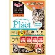 プラクト キャット ドライフード 幼猫-成猫用 チキン味 80g