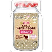 ママラブパピー 乳酸菌入りヤギミルクふりかけ ささみ入り 30g