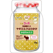 ママラブパピー 乳酸菌入りヤギミルクふりかけ かぼちゃ入り 30g