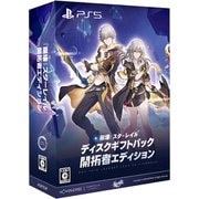 崩壊：スターレイル ディスクギフトパック 開拓者エディション [PS5ソフト]