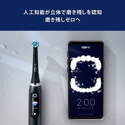 新品未開封【電動歯ブラシ】ブラウン　オーラルB iO9 オーラルB 電動歯ブラシ ブラウン 公式ストア iO9 ブラック