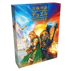 指輪物語：デュエル 中つ国の決戦 日本語版 [ボードゲーム]