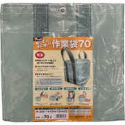 ユタカメイク 作業袋 410×410×420mm 70リットル W-309
