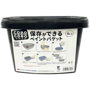 ニッぺ 塗装容器 保存ができる ペイントバケット COROCORO(コロコロ) 4L