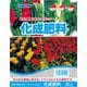 化成肥料 8-8-8 3kg