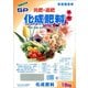 SP 化成肥料 10kg