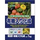 有機入り化成 1kg