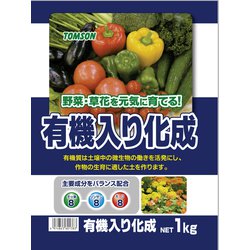 有機入り化成 1kg