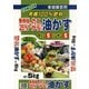 魚骨粉＋カニガラ入油粕 5kg
