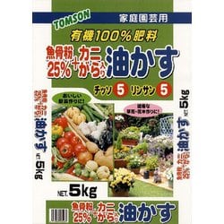 魚骨粉＋カニガラ入油粕 5kg