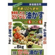 魚骨粉＋カニガラ入油粕 5kg