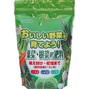 おいしい野菜を育てよう！ 葉・根菜 500g