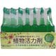 植物活力剤 35ml×21本