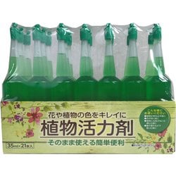植物活力剤 35ml×21本
