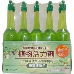 植物活力剤 観葉植物用 35ml×10P