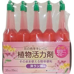 植物活力剤 洋ラン用 35ml×10P