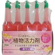 植物活力剤 洋ラン用 35ml×10P