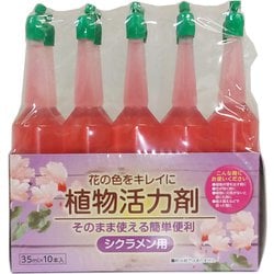植物活力剤 シクラメン用 35ml×10P