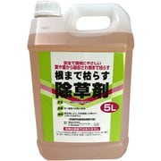 根まで枯らす除草剤 5L
