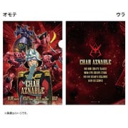 S2153459 機動戦士ガンダム メタリックファイル シャア・アズナブル