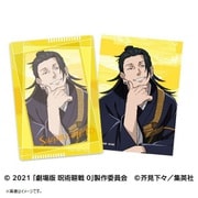 劇場版 呪術廻戦0 ケース付きブロマイドセット （3）夏油傑