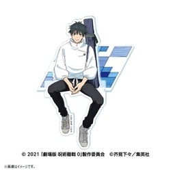 ヨドバシ.com - エンスカイ ensky 劇場版 呪術廻戦0 座れる