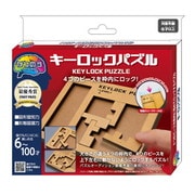 かつのう キーロックパズル [対象年齢：6歳～]